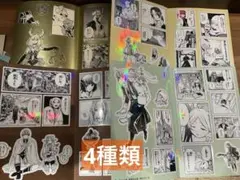 葬送のフリーレン　シールくじびき　第一章　　4種類