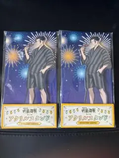劇場版総集編 呪術廻戦 懐玉・玉折 アクリルスタンド 夏油傑 2個