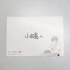 ピットスポルム 三葉 四葉 アニメイト限定 特典 6点セット ピットスポルム 三葉 四葉 特典 アニメイト コミコミ