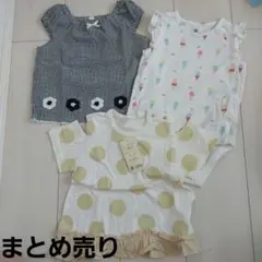 90サイズまとめ売り