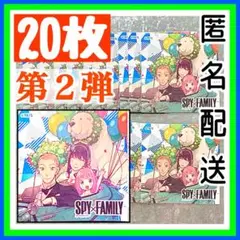 【20枚セット】 スパイファミリー 第2弾 ナツコミ ツインステッカー 2025