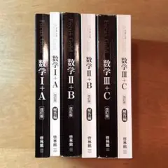 Focus Gold 数学Ⅰ+A Ⅱ+B Ⅲ+C 改訂版