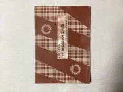 Item thumbnail for item 1e106cd1-b3c2-428b-b5a2-81795d7d98e3