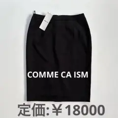 新品未使用 コムサイズム スカート 定価18000