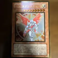【極美品】大天使クリスティア VJMP-PS08 ゴールドレア