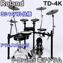 2025年最新】Roland TD-4Kの人気アイテム - メルカリ