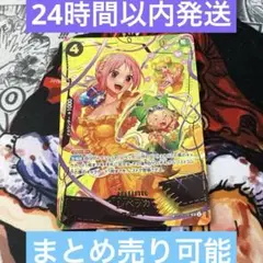 ワンピースカードゲーム レベッカ SP パラレル 1枚