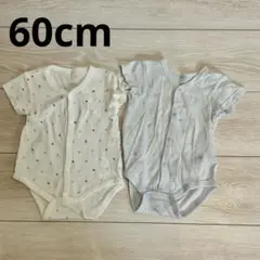 半袖ボディスーツ 60cm 2枚セット