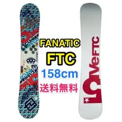 fanatic FTC158スノーボード板 ファナティック