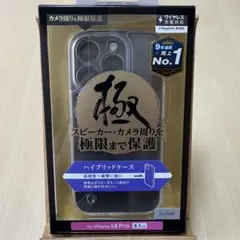 iPhone14Pro スマホケース 携帯ケース ❇エレコム国内品❇新品未開封❇