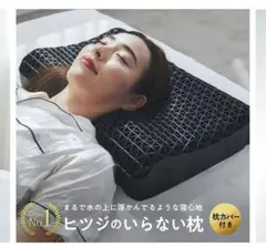 ヒツジのいらない枕 至極