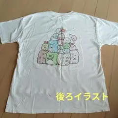 すみっコぐらし Tシャツ 130ー140サイズ