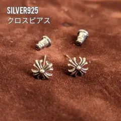 クロス スタッドピアス 十字架 シルバー925 ホワイトメタル 男女兼用