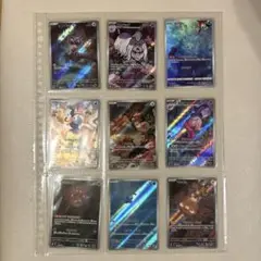 ポケカ　AR 9枚セット