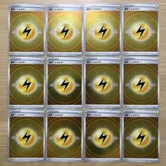 No.2196 基本雷エネルギー　ミラー仕様　12枚セット　まとめ売り　sPZ