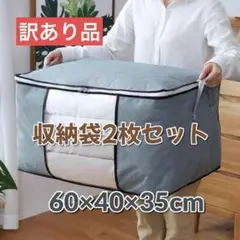 布団 衣類 収納 不織布袋 衣替え 折り畳み大容量 布団 引越し 持運び 2枚