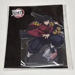鬼滅の刃 無限城編 冨岡義勇 アクスタ