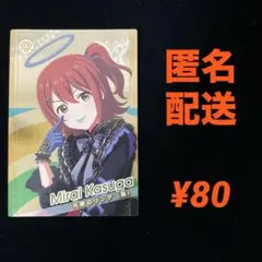 アイドルマスターツアーズ　 ツアマス　 春日未来　 SSR アテンダントツアラー アイドルマスターツアーズSSR アテンダントツアラー 春日未来