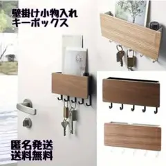 玄関キーフックボックスラック鍵小物ボックス玄関収納小物入れ