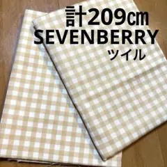 【特価】１組限り★SEVENBERRY★ツイル★ベージュチェックセット