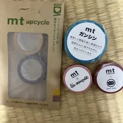 mt マスキングテープ　まとめ売り