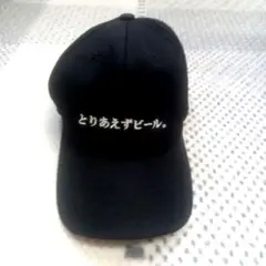 ブラックキャップ