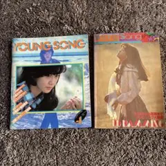 【表紙中島みゆき】雑誌セット売り