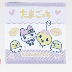 たまごっち 1番くじ E賞 あのころのハンドタオル