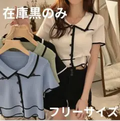 半袖 【再入荷】白　シャツ　襟　フリーサイズ　カジュアル　無地　ワンポイント　黒