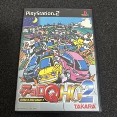 PS2 チョロQ HG2