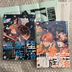 鶴亀まよ　堕落家族論　特典　全サ　ペーパー　Dear+ paper