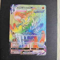 ポケモンカード　れんげきウーラオスVMAX HR S5R 連撃マスター