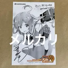 購入特典イラストカード