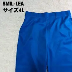SMIL-LEA 4Lサイズ 青スラックス ゆったりシルエット 美品【473】