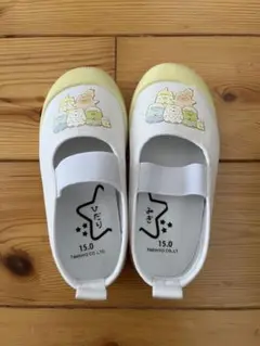 〈一度だけ使用〉バレエシューズ すみっこぐらし　15cm