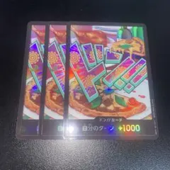 ワンピースカード　ジュエリーボニー　パラレル　ドンカード　3枚