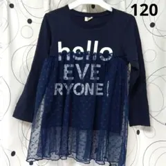 ●チュールロンT/長袖Tシャツ/カットソー 　120●
