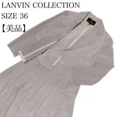 【最高級】ランバンコレクション セットアップ ジャケット スカート 36 日本製
