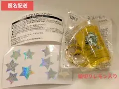 【匿名配送】午後の紅茶　アイスティーキーホルダー　レモンティー　PLAZA限定