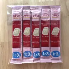 【未開封】明治ステップ らくらくキューブ5本
