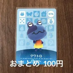 076クワトロ あつまれどうぶつの森amiiboカード