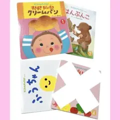 もこちゃんチャイルド　絵本　ハードカバー本　3冊セット