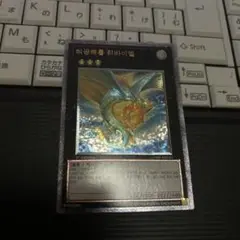 即買い可能‼️ 遊戯王　虚空海竜リヴァイエール　レリーフ 韓国