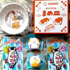 新品未開封スシローだっこずしグッズおまとめセット