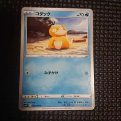 ポケモンカード コダック みずかけ s6k