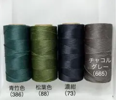 【組み合わせ自由】マクラメコード　　ワックスコード　0.75mm 60M