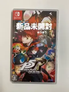 新品未開封 ペルソナ5 ザ・ロイヤル Switch