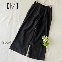 イディット フェリシモ 黒 ストレッチ ワイドパンツ 着回し 【M】