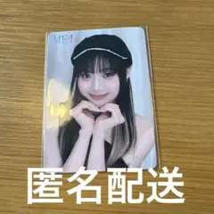 アリーナツアー　ME:I 会場限定アルバム　CD 購入特典(前半)トレカ　恵子