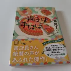 掬えば手には
